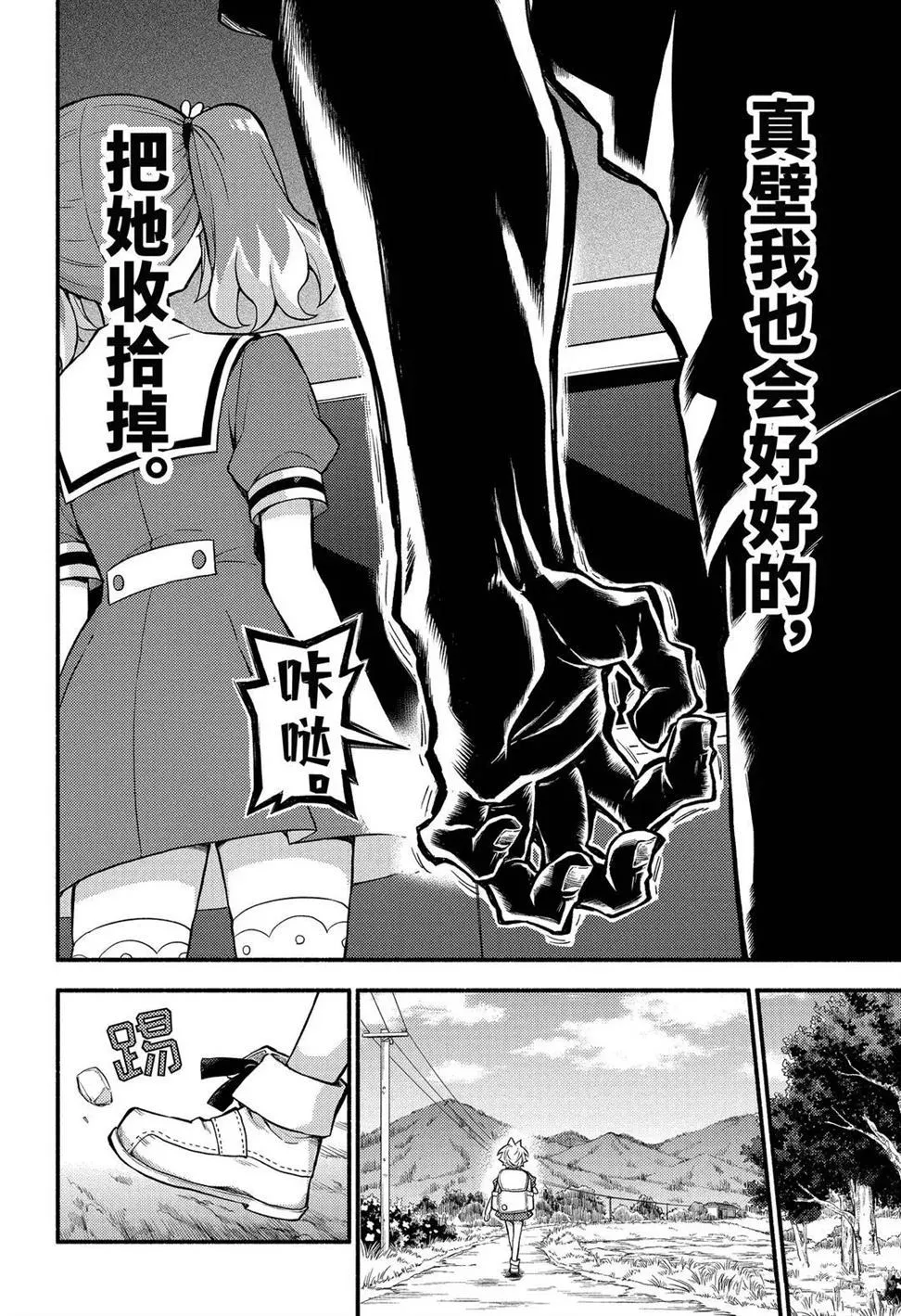 第57话 第18页