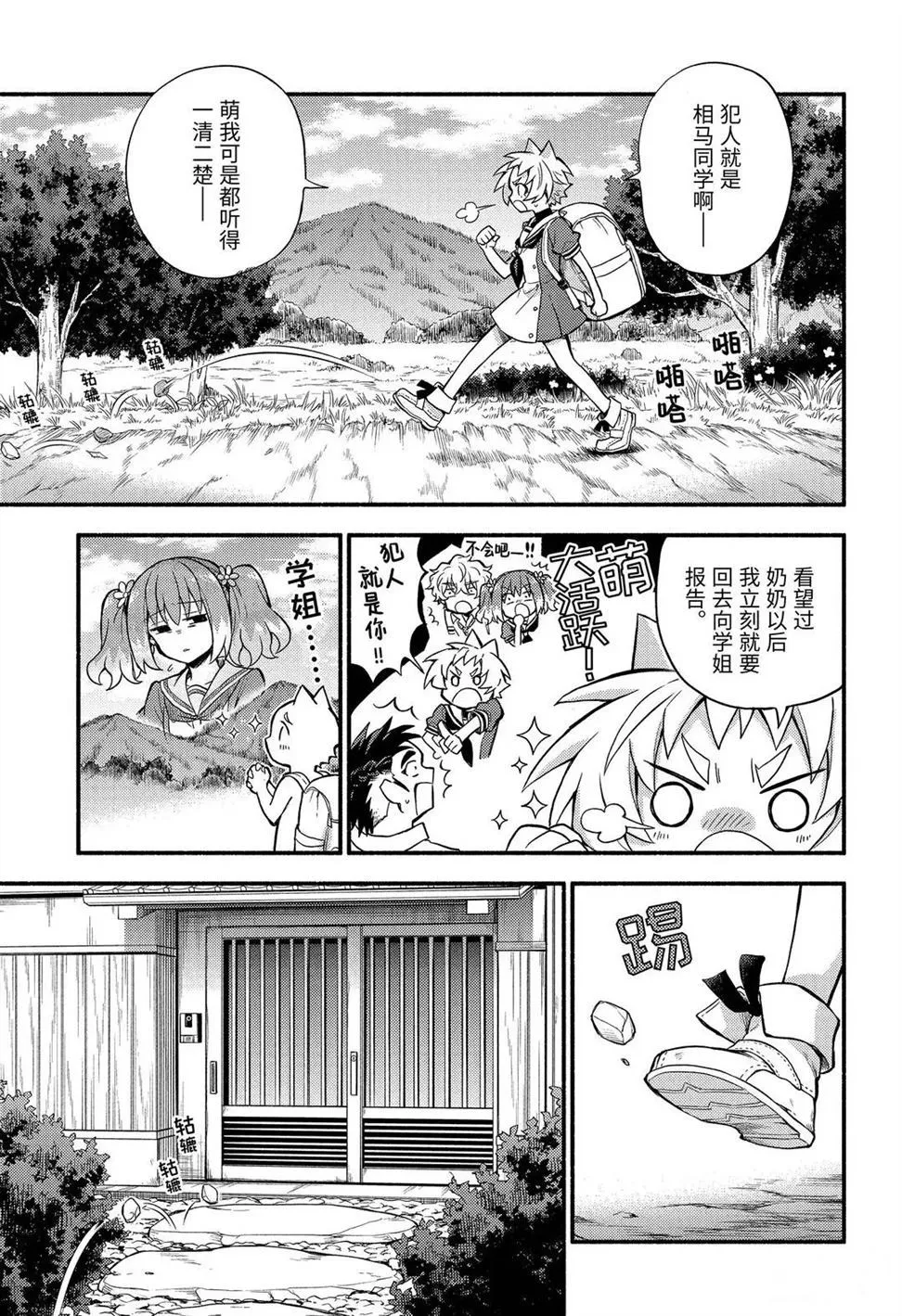 第57话 第19页