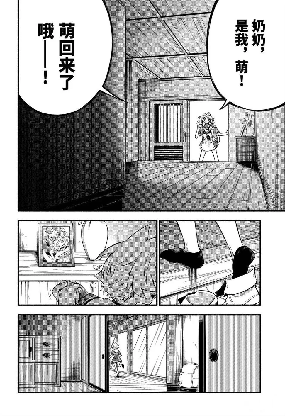 第57话 第20页