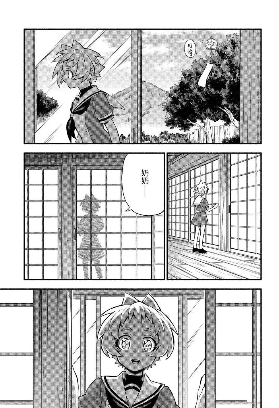 第57话 第21页