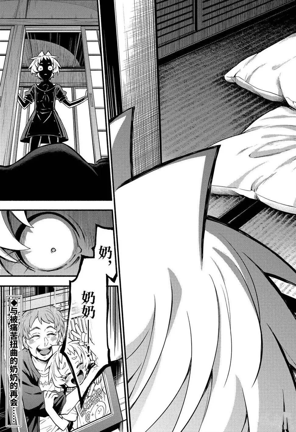第57话 第23页