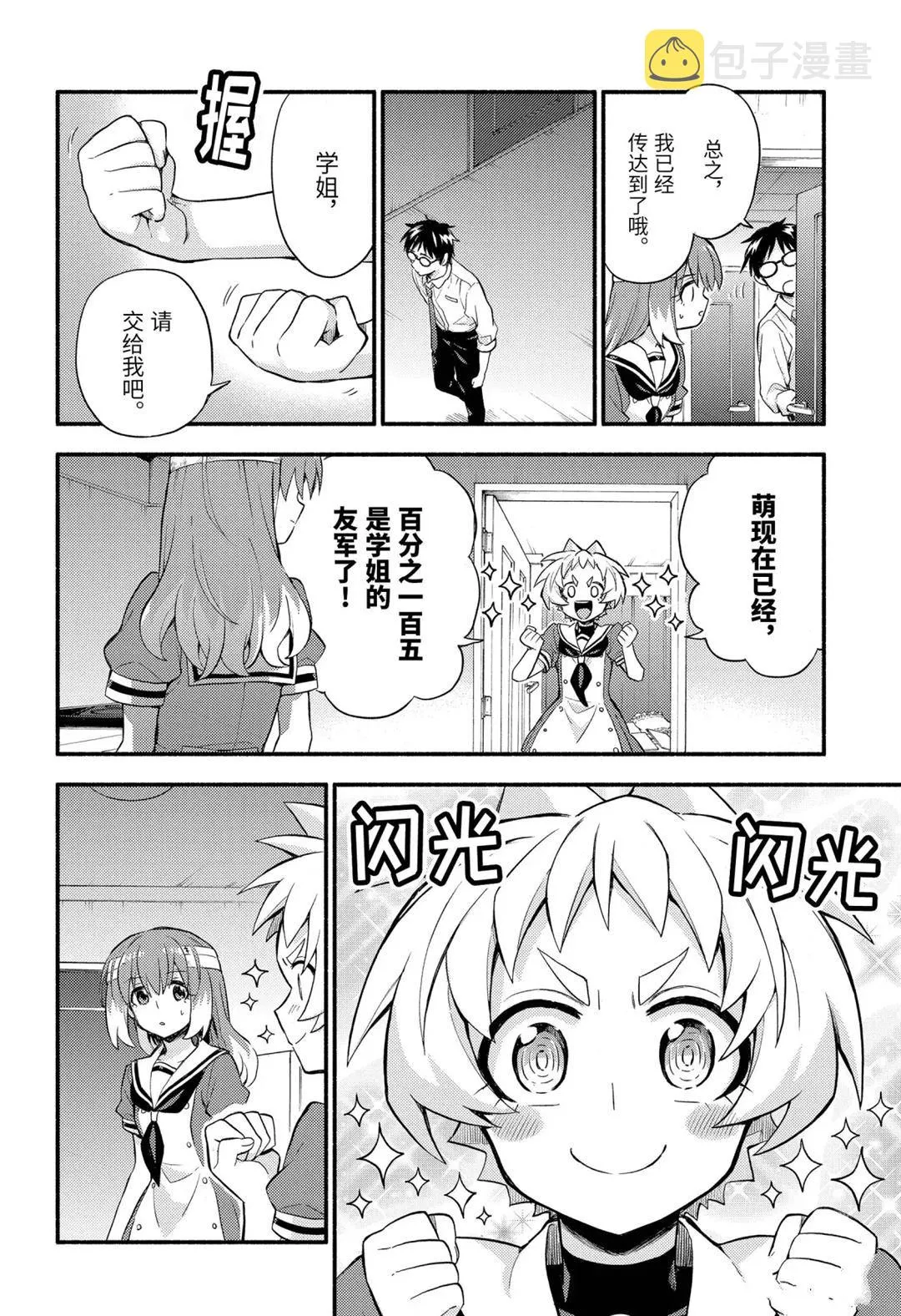 第55话 第27页