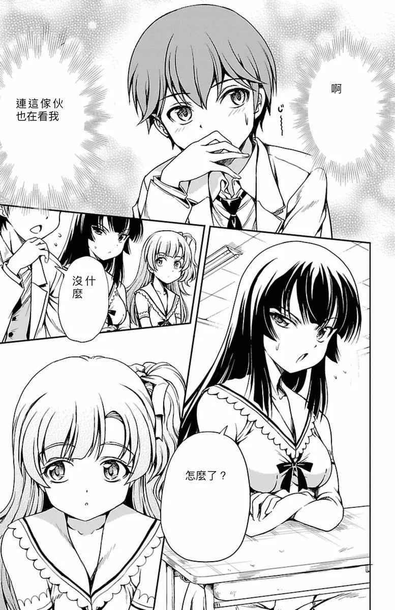 第1话 第38页