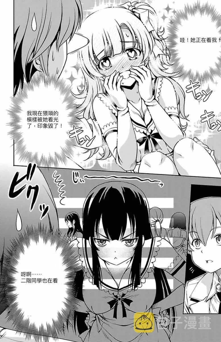第2话 第37页