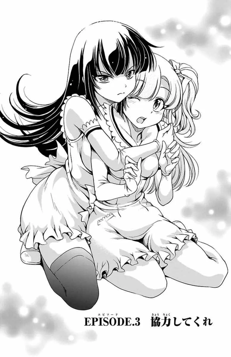 第3话 第1页