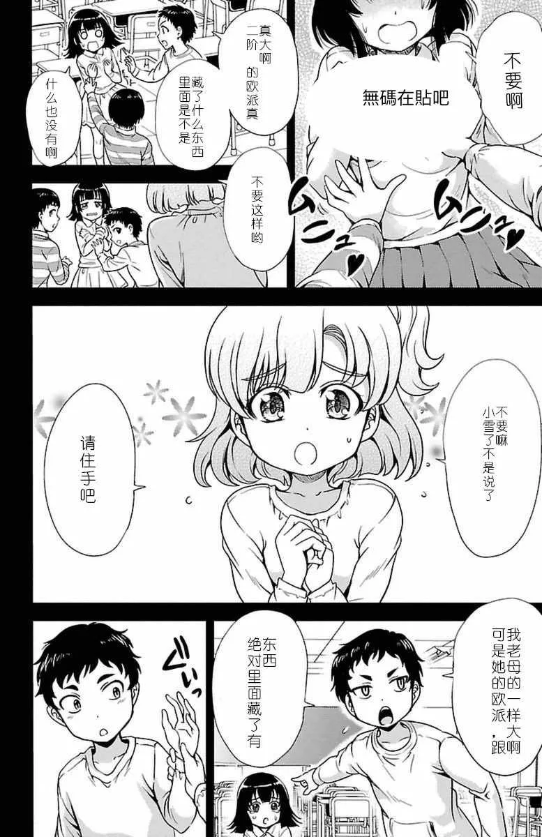 第3话 第2页