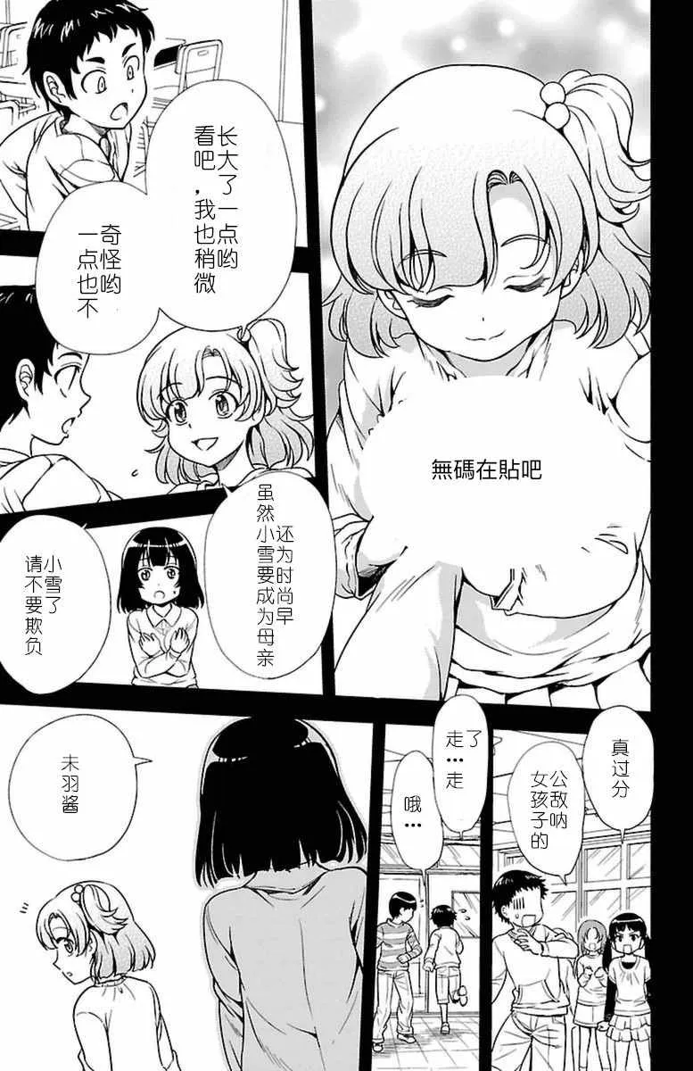 第3话 第3页