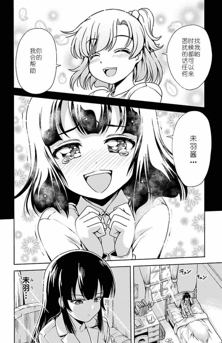 第3话 第4页