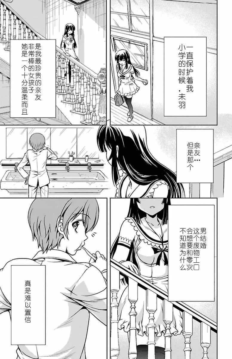 第3话 第5页