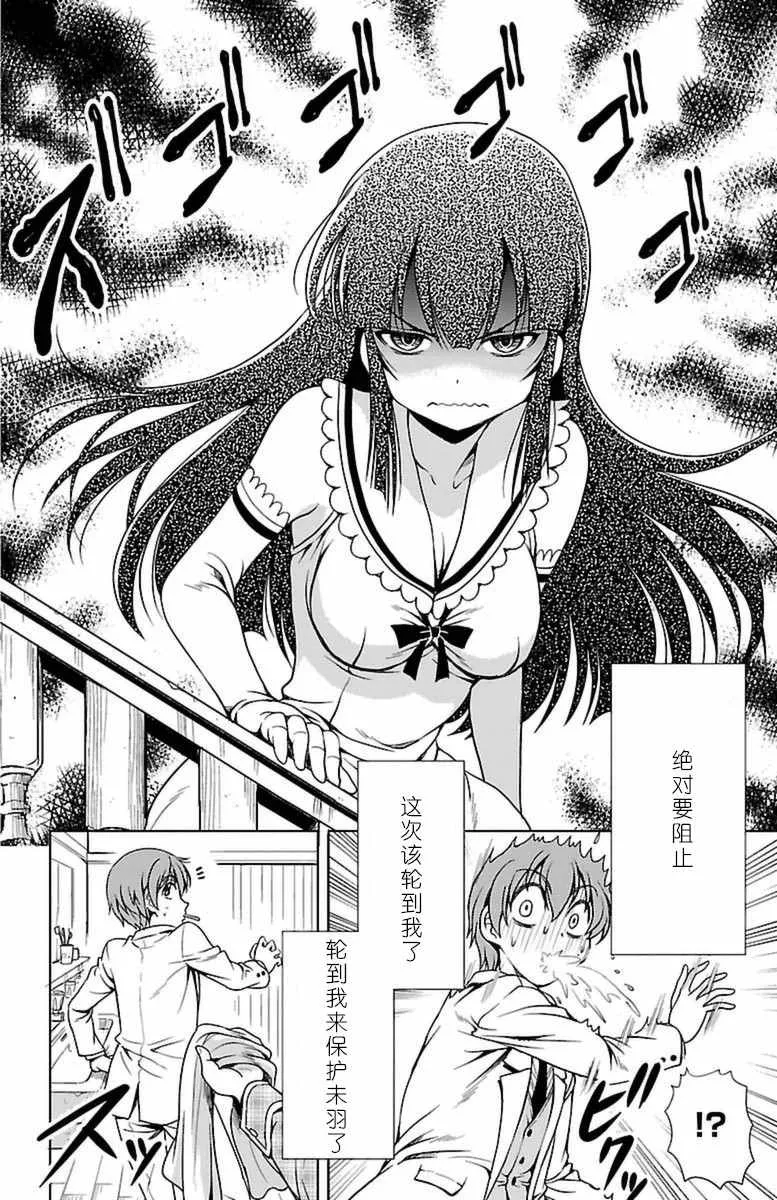第3话 第6页
