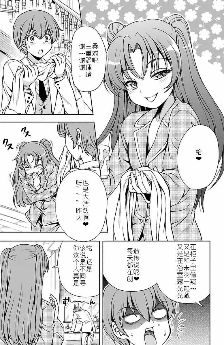 第3话 第7页