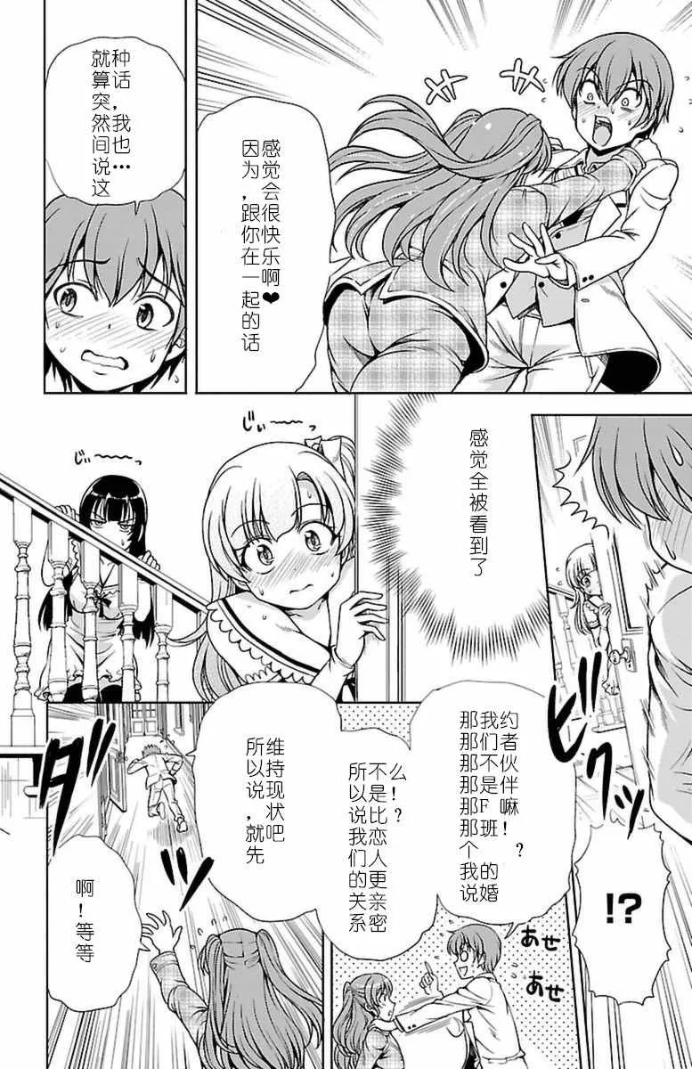 第3话 第10页
