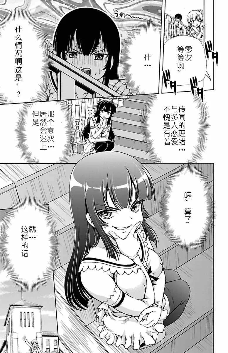 第3话 第11页