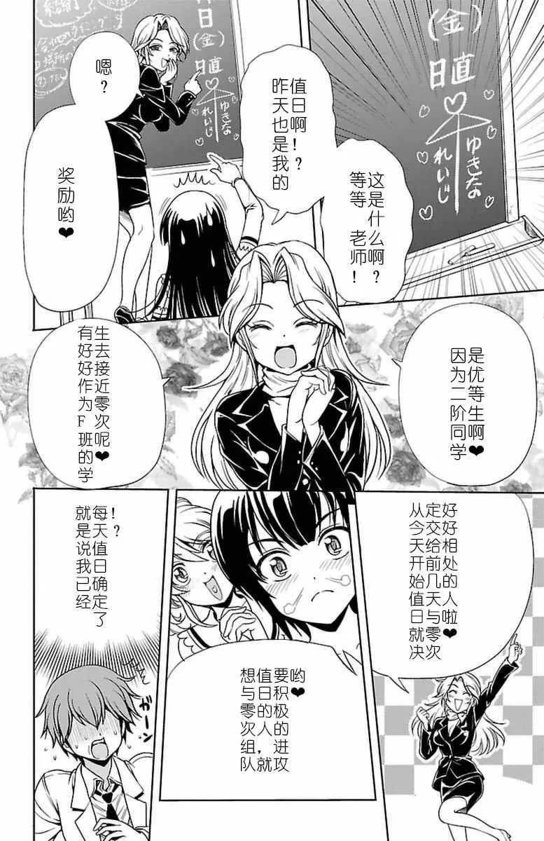 第3话 第12页