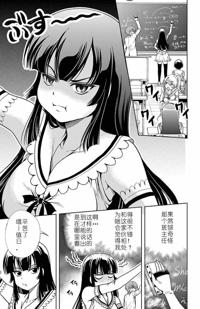 第3话 第13页
