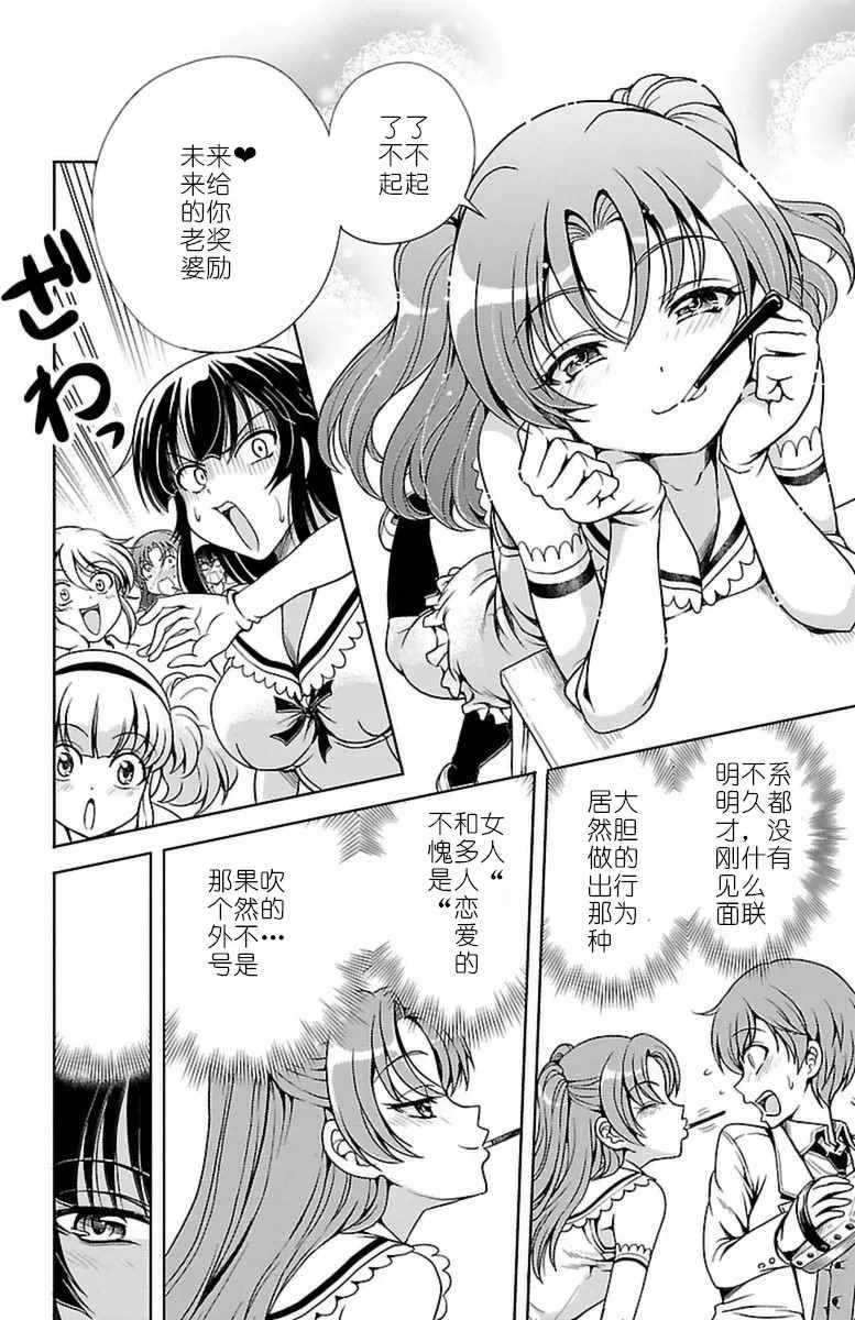 第3话 第14页