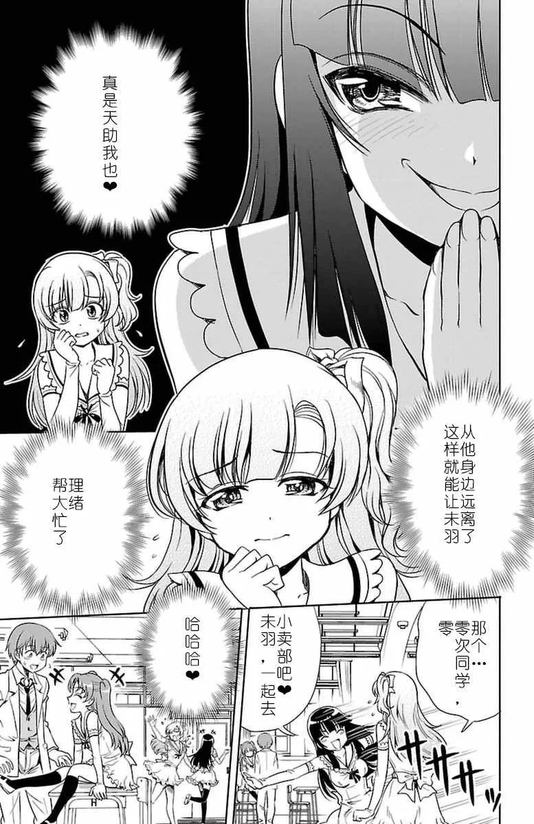 第3话 第15页