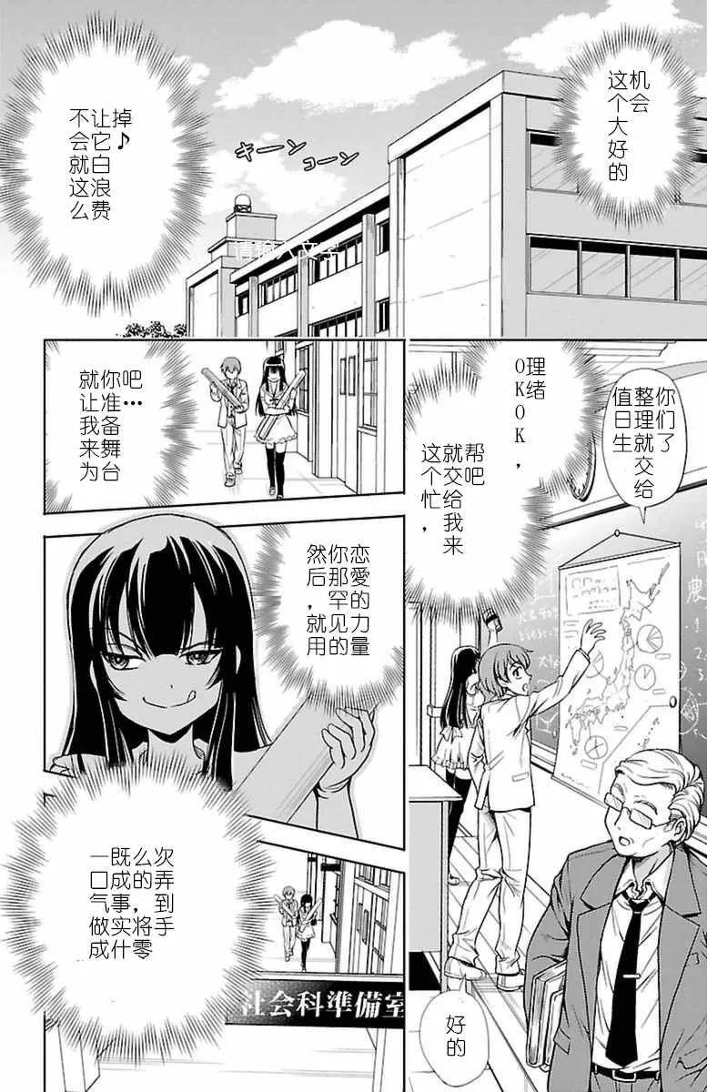 第3话 第16页