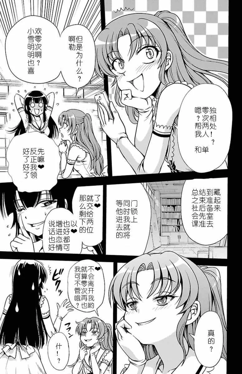 第3话 第17页