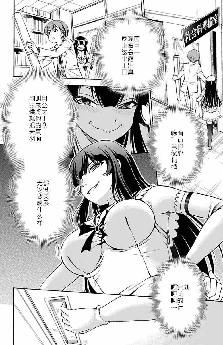 第3话 第18页