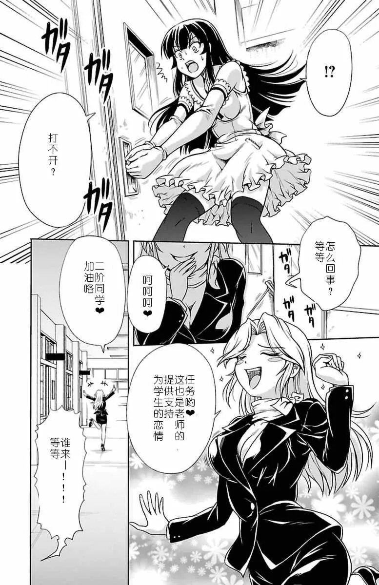 第3话 第19页