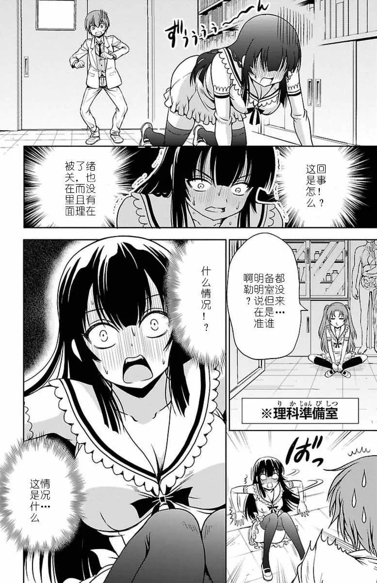 第3话 第20页