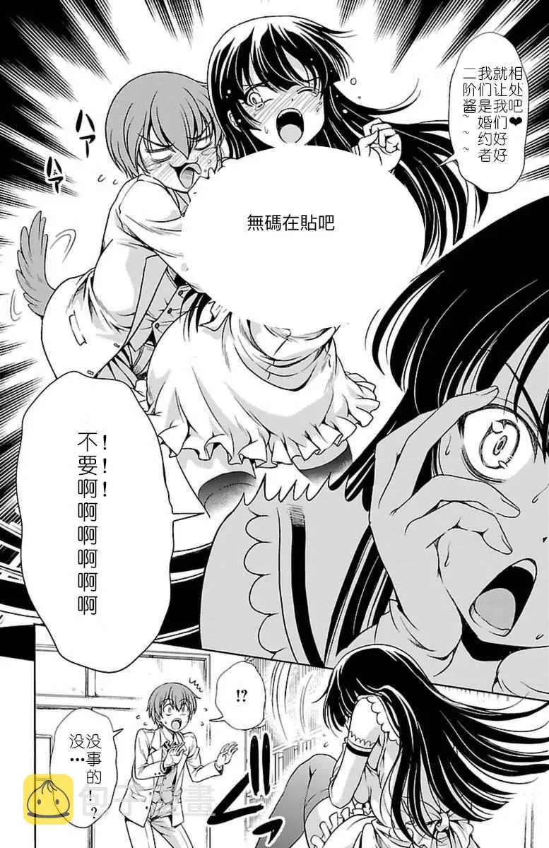 第3话 第22页