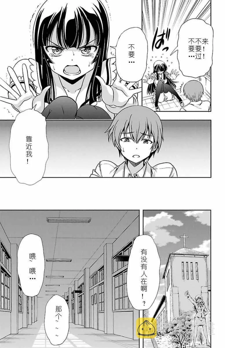 第3话 第23页