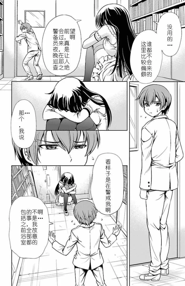 第3话 第24页