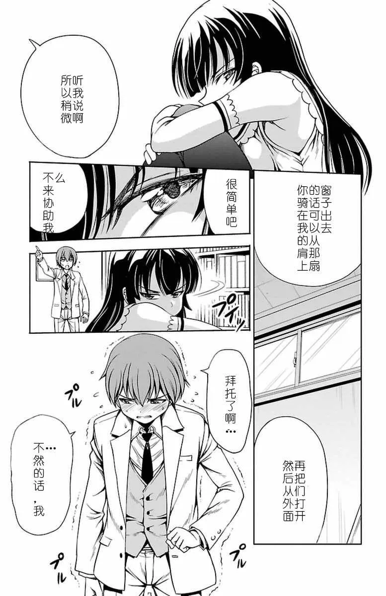 第3话 第25页