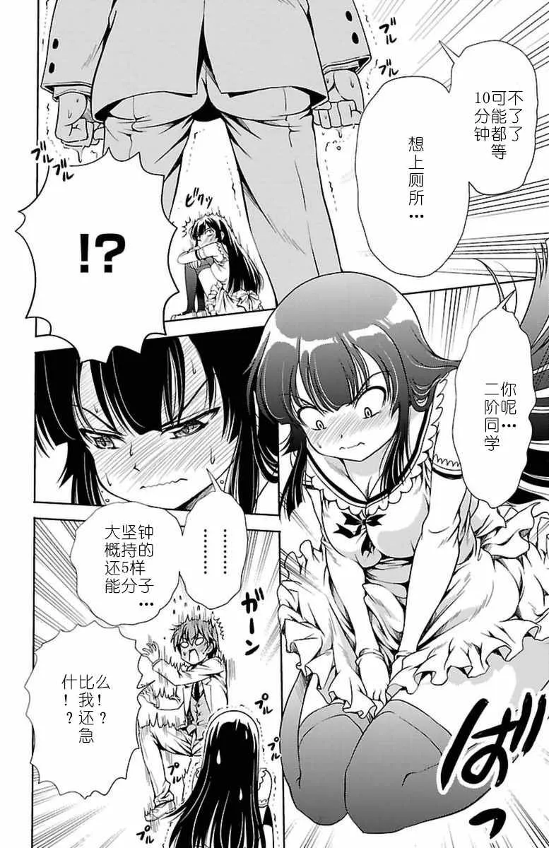 第3话 第26页