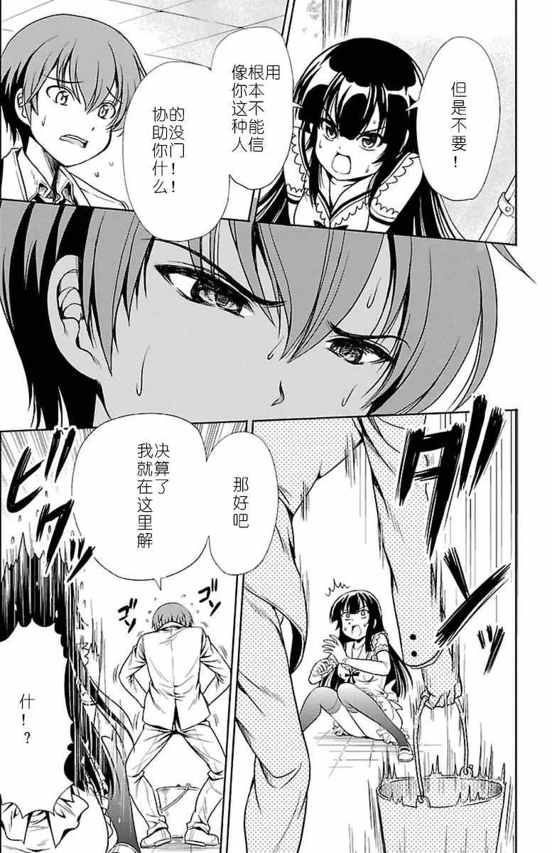 第3话 第27页