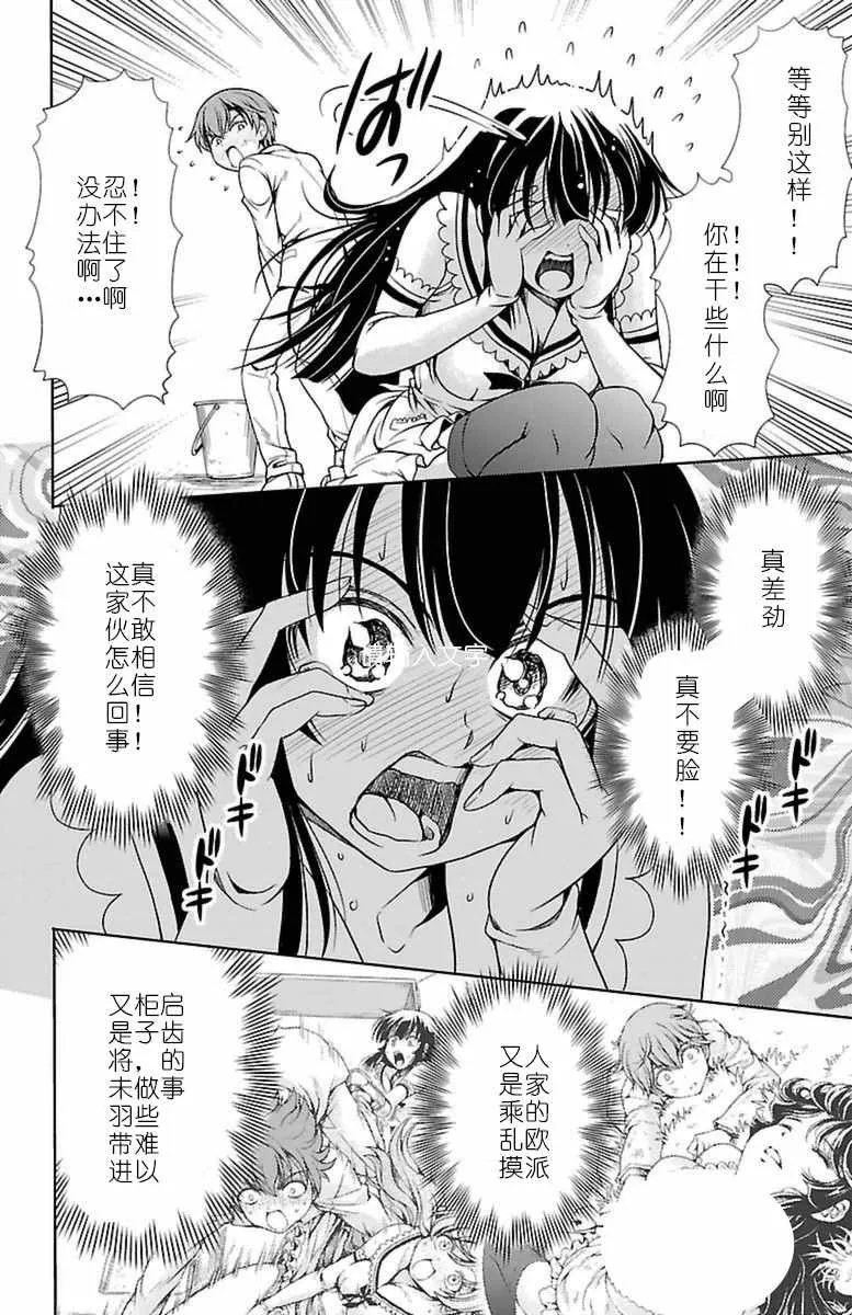 第3话 第28页