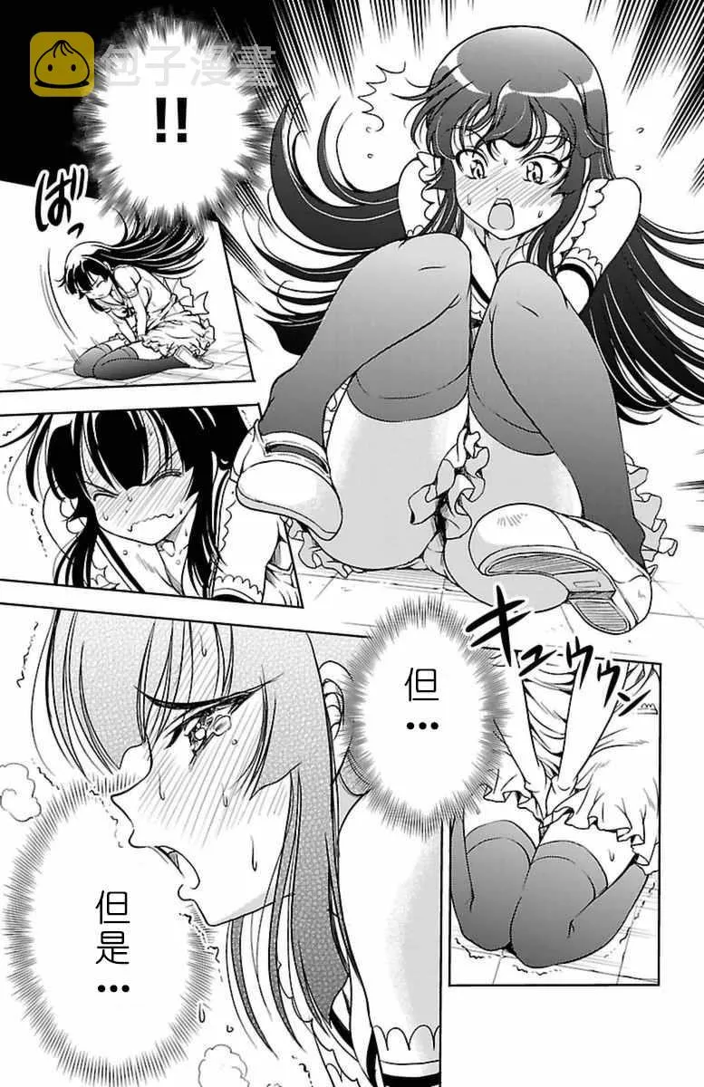 第3话 第29页
