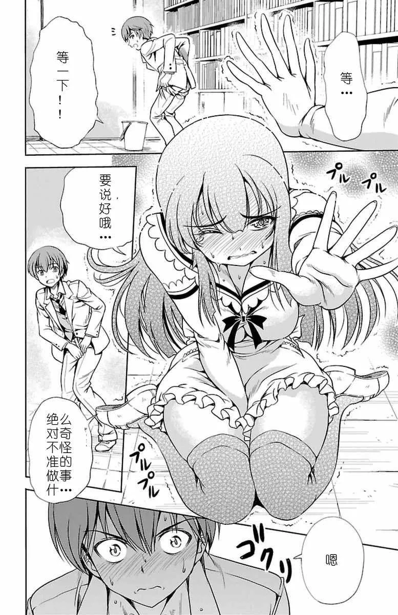 第3话 第30页
