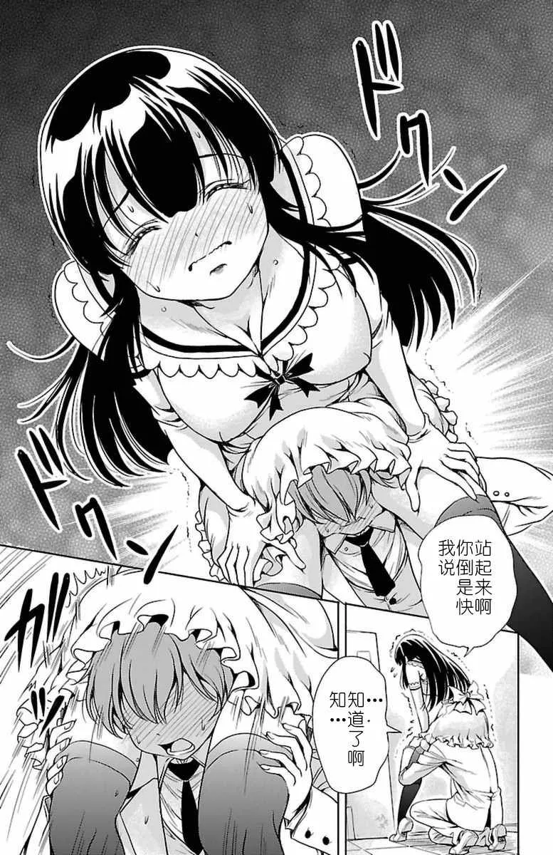 第3话 第33页