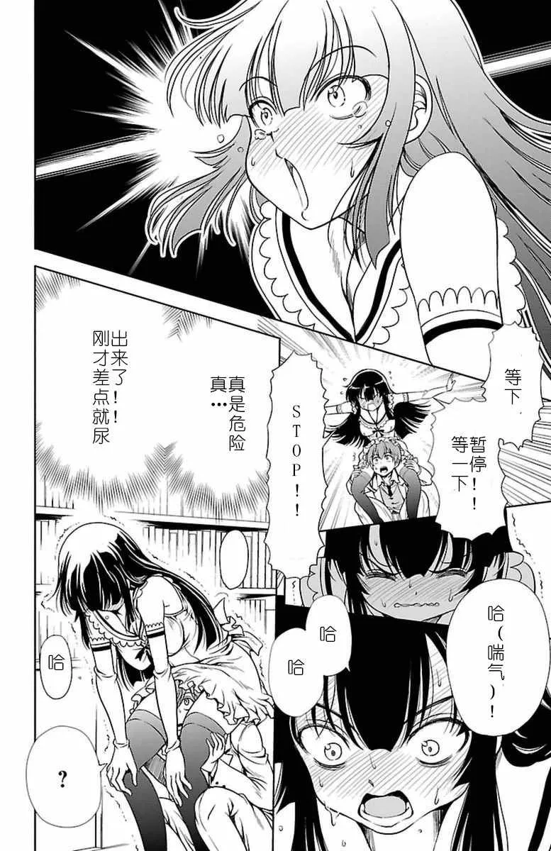 第3话 第34页