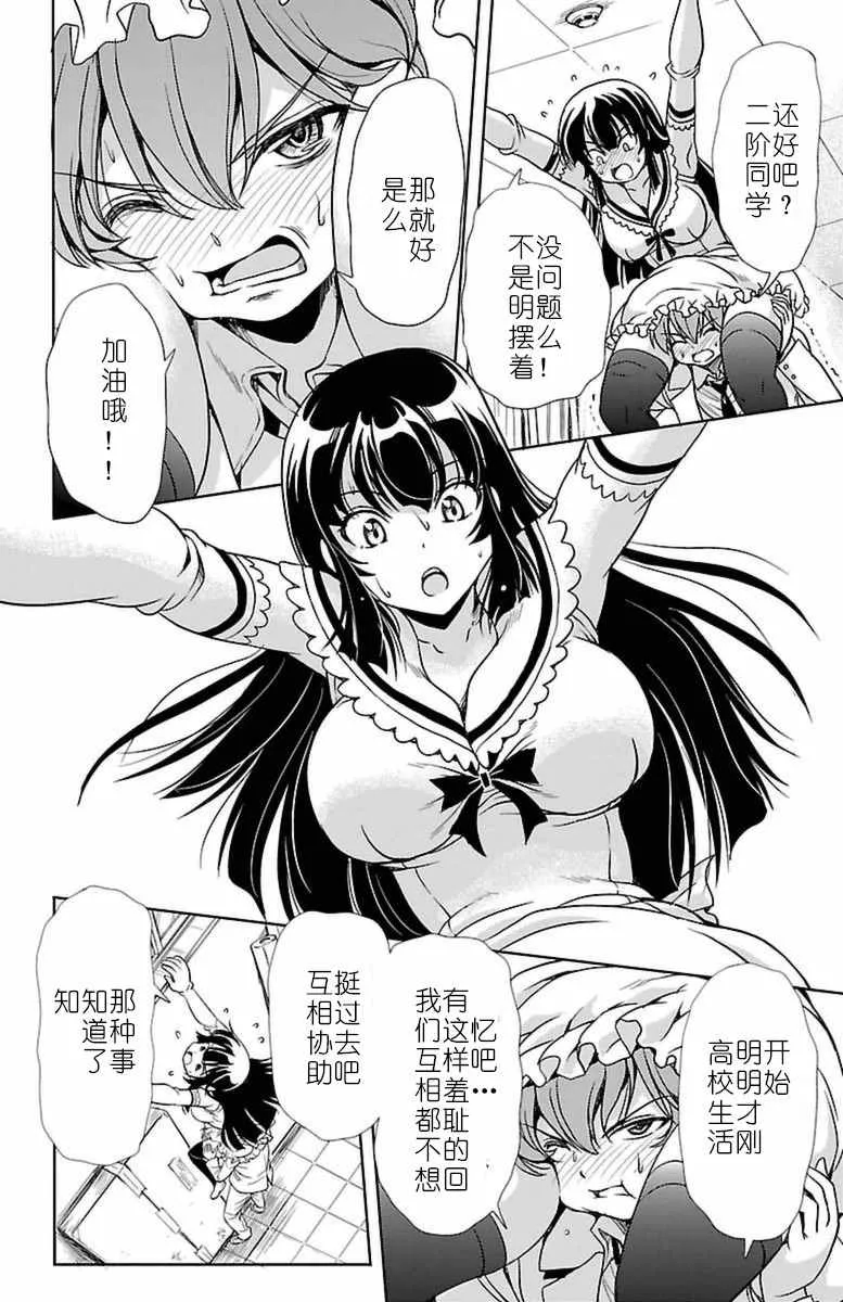 第3话 第36页