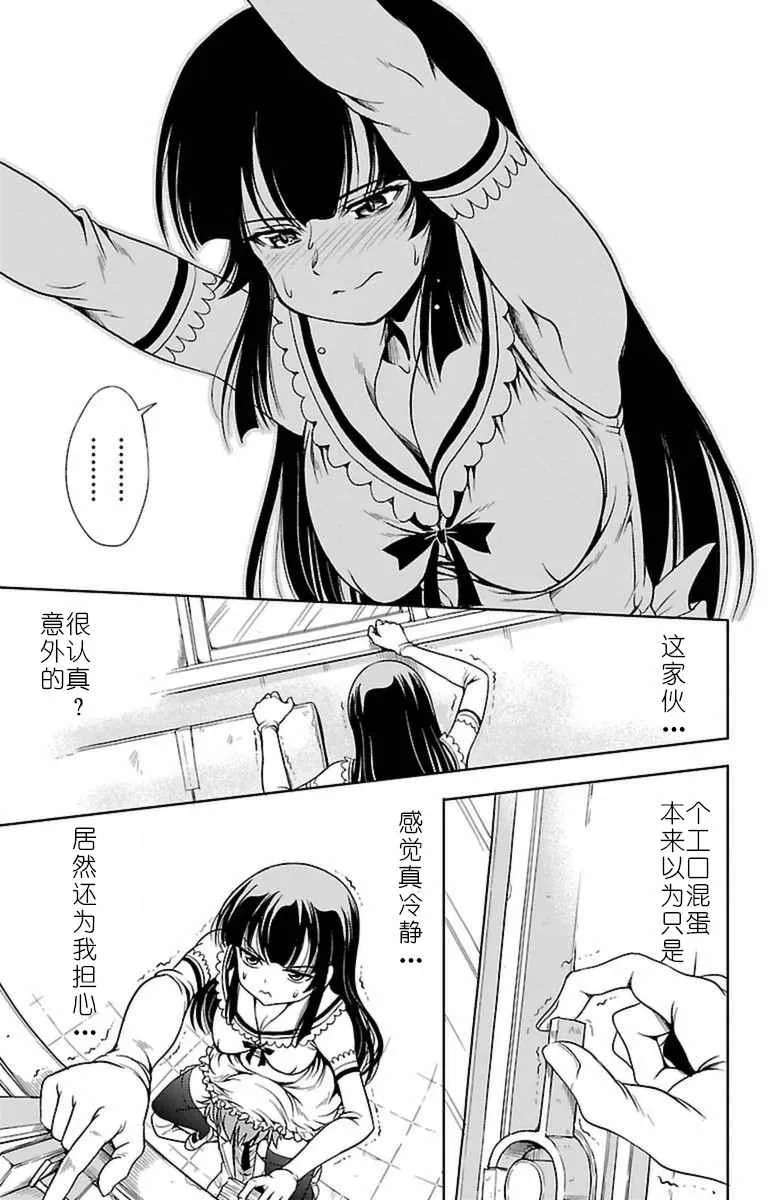 第3话 第37页