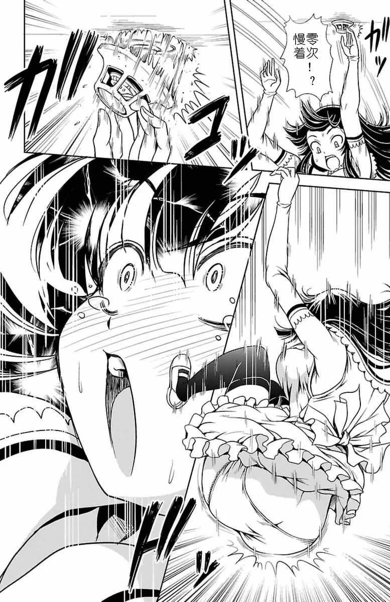 第3话 第42页