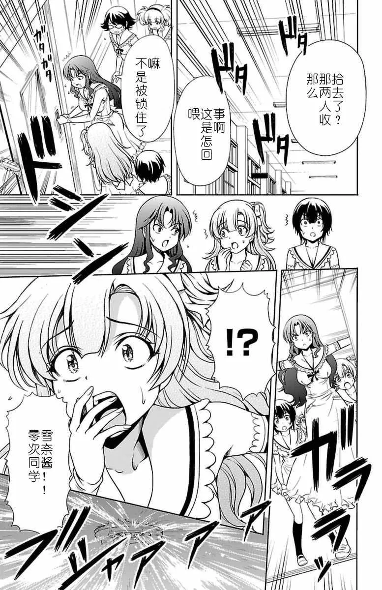 第3话 第43页