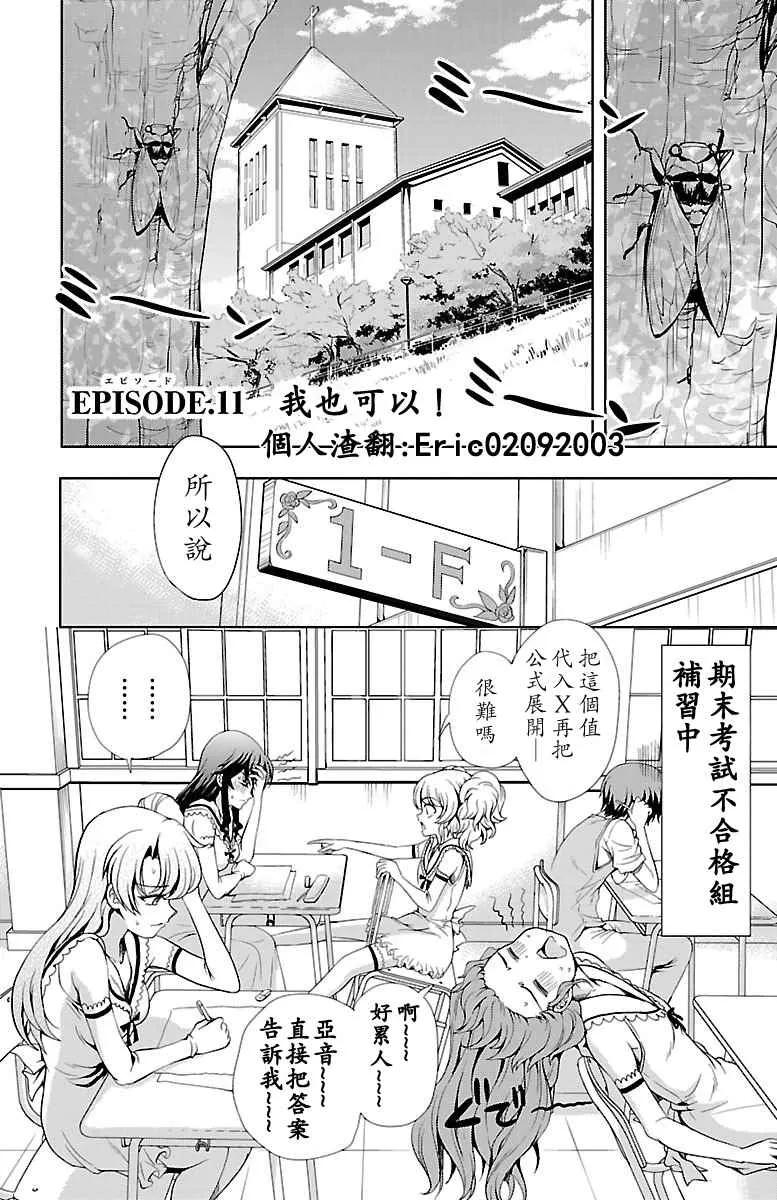 第11话 第1页
