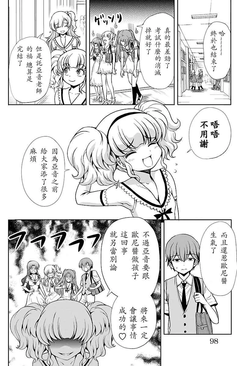 第11话 第2页