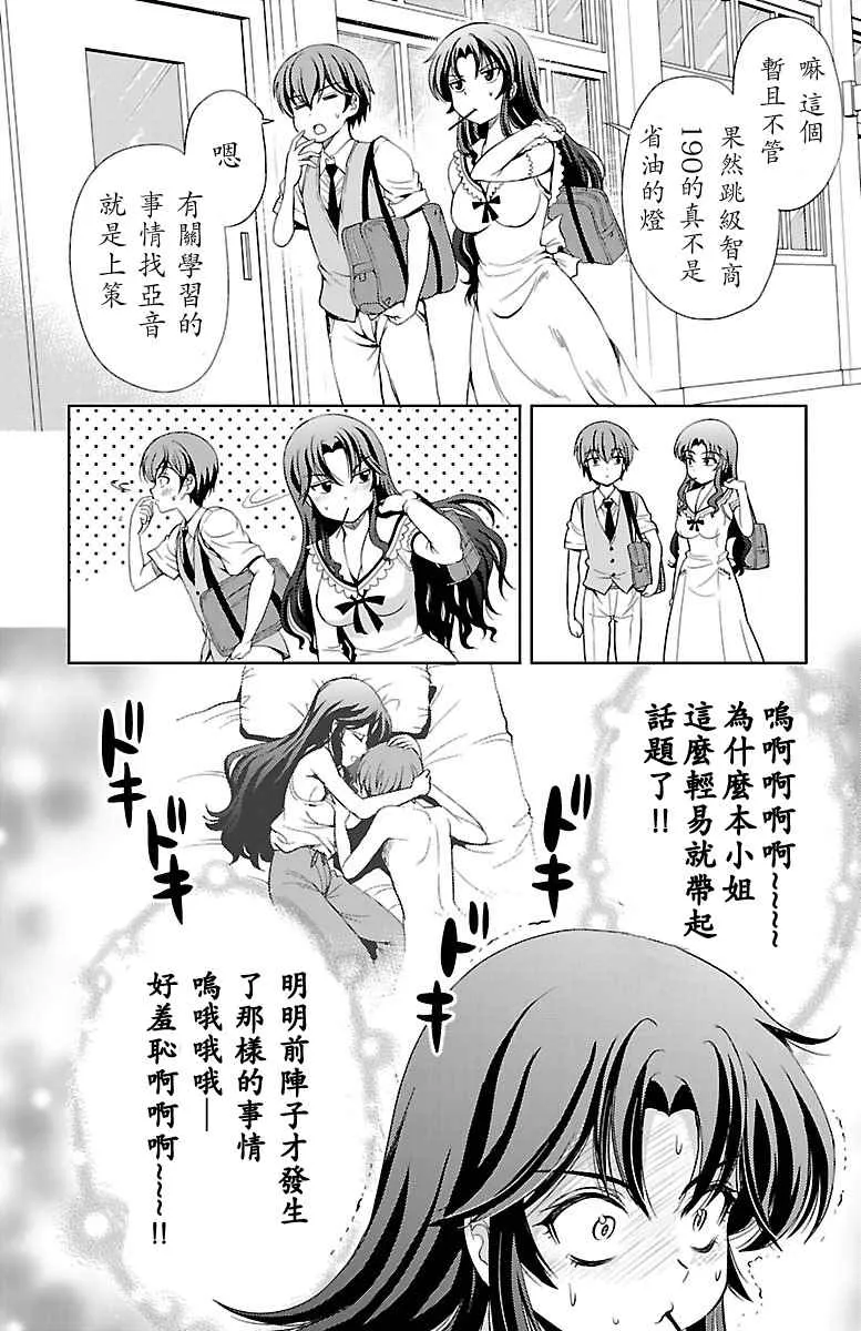 第11话 第3页