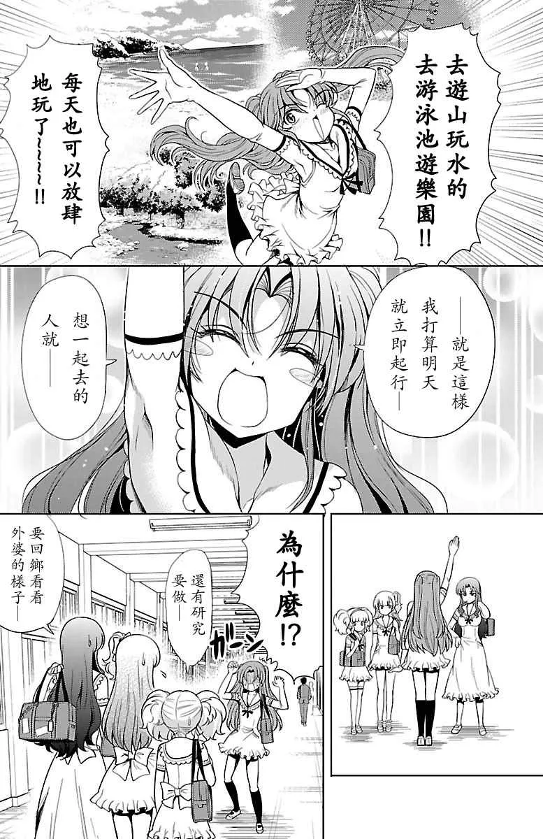 第11话 第5页