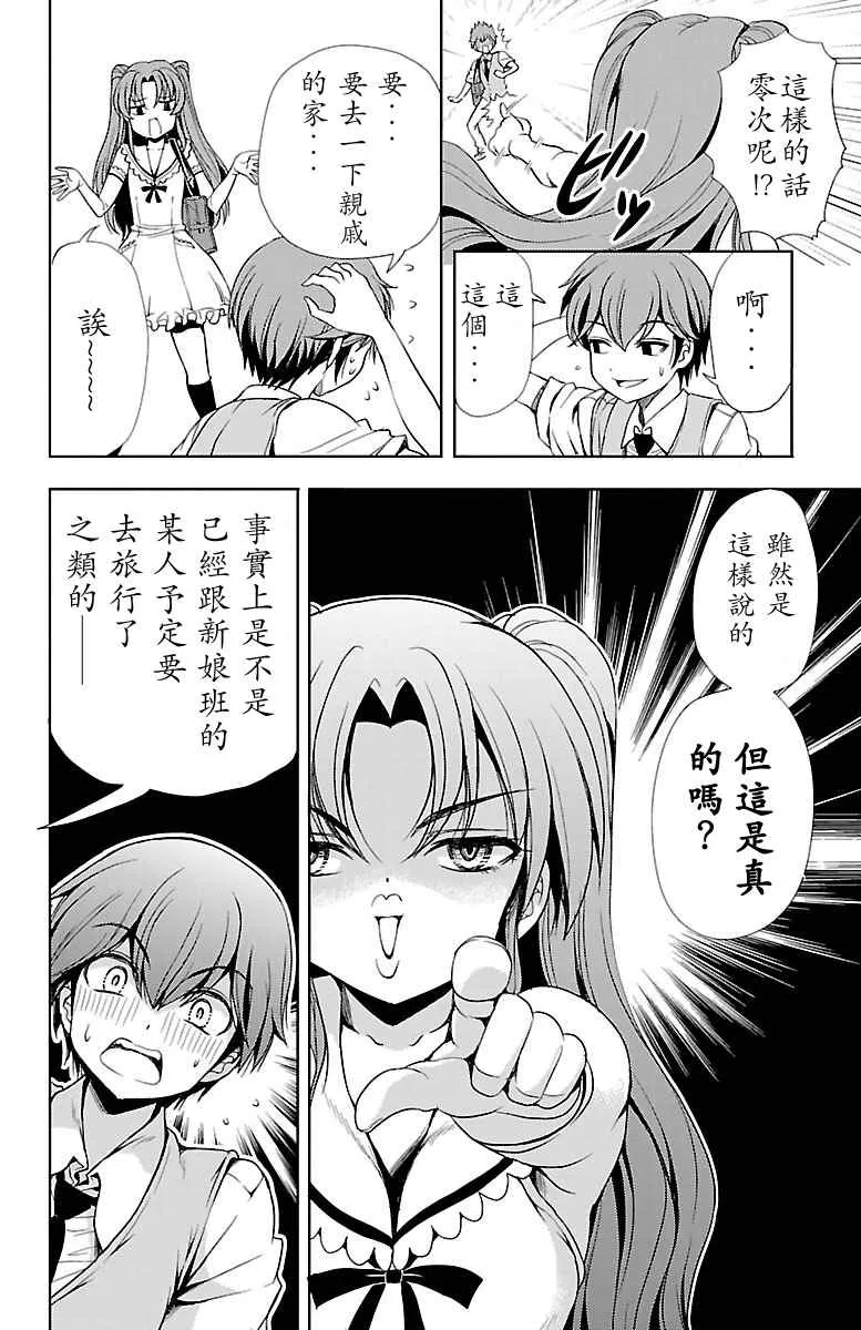第11话 第6页