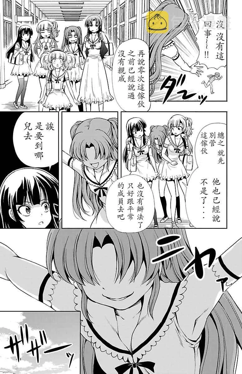 第11话 第7页