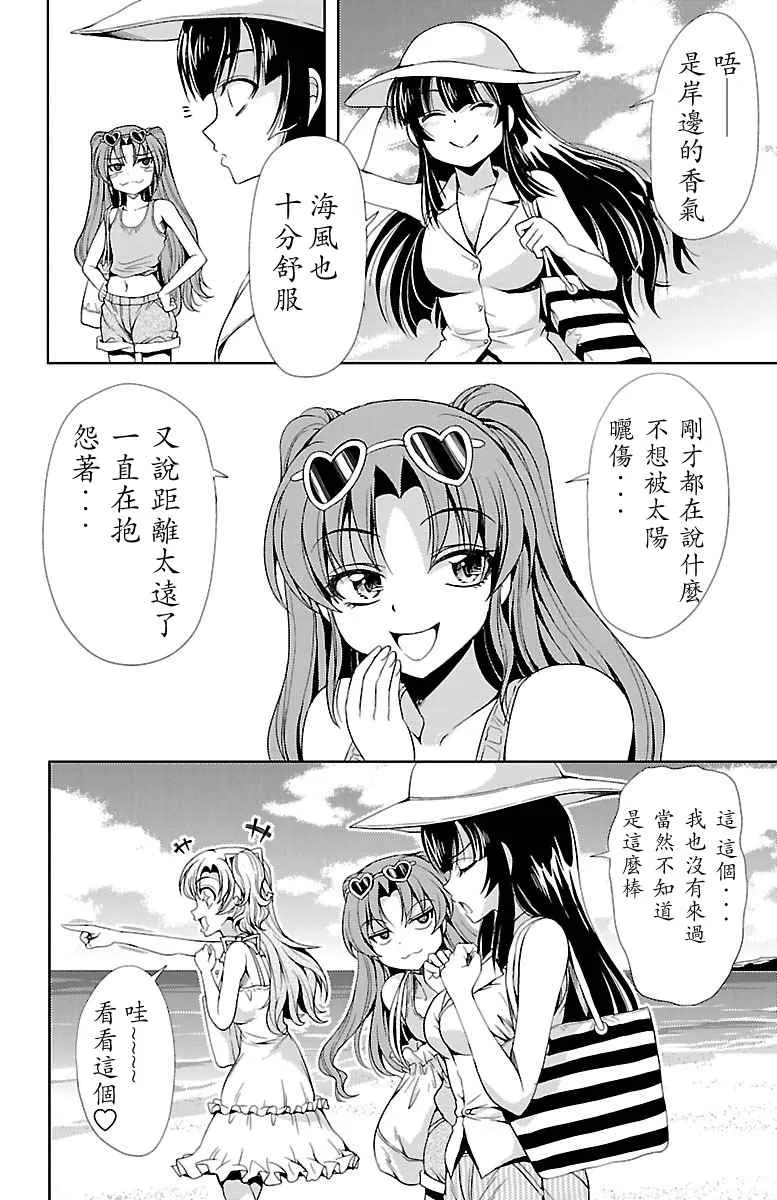 第11话 第10页