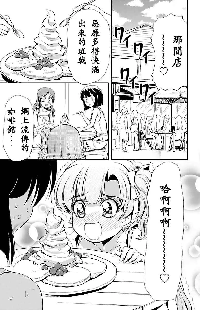 第11话 第11页