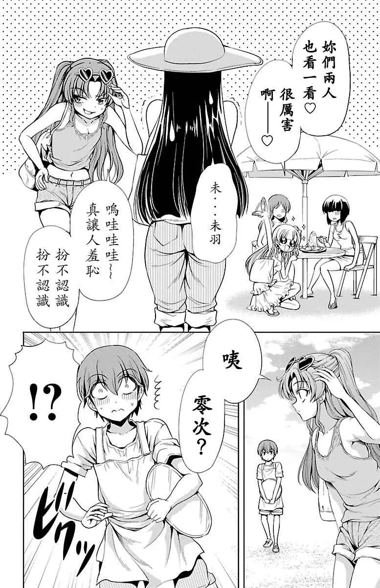 第11话 第12页